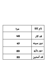 کالکشن کت جین هیژا 3319