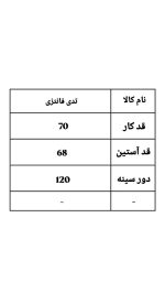 کاپشن تدی طرح دار 2163