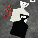 کالکشن کراپ دلوین 566