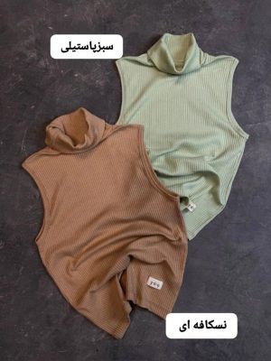 کراپ یقه اسکی هوران 5118