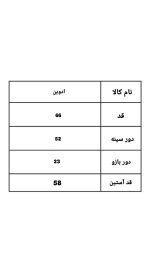 کاپشن آستین چرم ادوین 1221