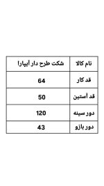 شکت فوتر سرخپوستی آیپارا 2301
