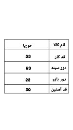 سویشرت بامبری حوریا 1209