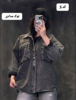 کالکشن کت جین هیژا 3319