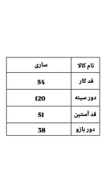 کت کتان دو جیب ساری 1113