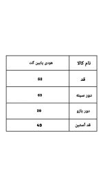 هودی پایین گت اترین 1230