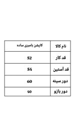 کاپشن بامبری دنتا 199