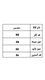 کت کتان ماهسون 3320