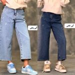 شلوار واید رین 3328
