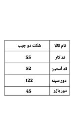 شکت دو جیب تیبونا 2304