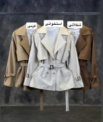 ترنج کت ژیله دار یسنا 2354