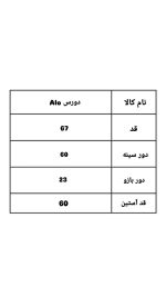 دورس چاپی 1226Alo