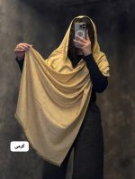 شال کبریتی زفال 925