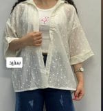 شومیز مهراس 1344