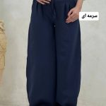 شلوار فول بگ شری 3311