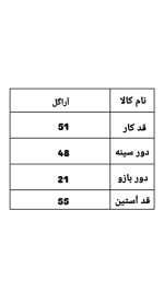 کالکشن کت کتان آراگل 3320