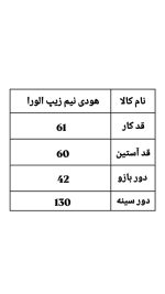 هودی نیم زیپ الورا 1194