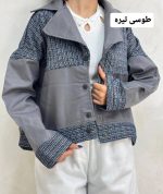 کراپ کت ترکیبی با چرم پگاه 2132 (298)