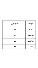 بامبر چرم لانا 1231