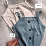 کراپ بندی افرا 5238