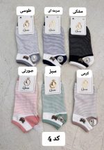 کالکشن جوراب مچی النا 913