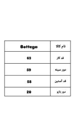 دورس نیم زیپ 1203Bottega