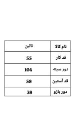 کراپ کت کتان تالین 195