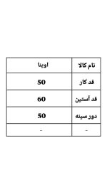ست دو تیکه اوینا 2135