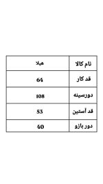 بافت تک پینترسی هیلا 4139 (298)