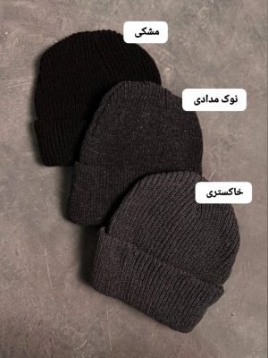 کلاه ساده دلوان 916