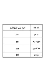 نیم زیپ بروکلین 1235