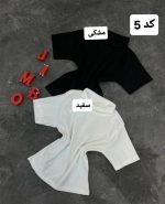 کالکشن کراپ دلوین 566