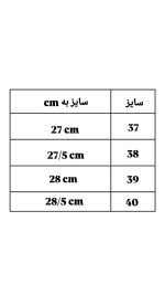 بوت دو رنگ درین 8267