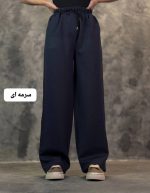 شلوار بگ خارجی راشل 3316