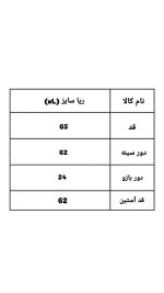 دورس ساده ریا 1225