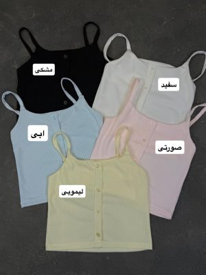 کراپ جلودکمه ثمین 5173