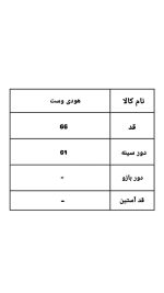 هودی وست کایما 5148