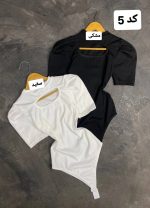 کالکشن بادی مسیحا 558