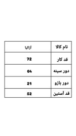 شکت راه راه آزالیا 1202