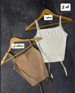 کالکشن کراپ شایلین 566