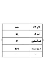 کراپ کت رستا 2151 (398)