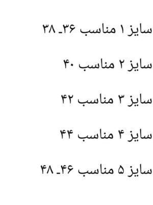 مام لینن درسا 3287