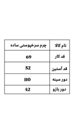 شومیز چرم سرخپوستی ساده 2160 (298)