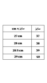 بوت بغل کش سپنتا 8278