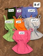 کالکشن کراپ تمنا 5104