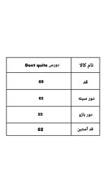 دورس چاپی 1226Dont quite