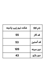 شکت پشمی نیم زیپ پادینه 2303