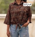 شومیز پلنگی نیلو 1181