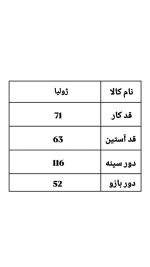 ترنج کت کوتاه ژولیا 2299 (498)