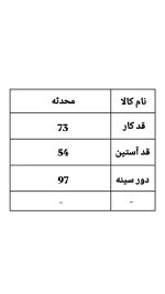 جلیقه و کت کتان محدثه 2143 (398)